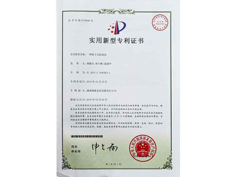 湖南恒峰g22官方版网站登录入口-恒峰(中国)专利